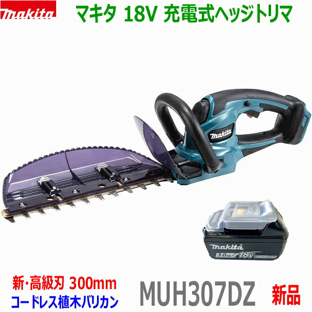 充電式ヘッジトリマ 1