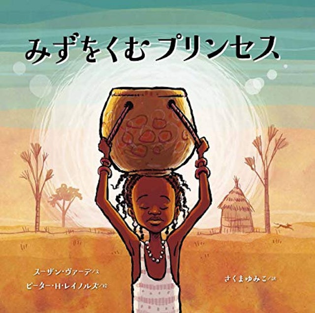 21年 小学生向け読書感想文用の本のおすすめ人気ランキング15選 Mybest 21年 小学生向け読書感想文用の本のおすすめ人気ランキング15選 Mybest