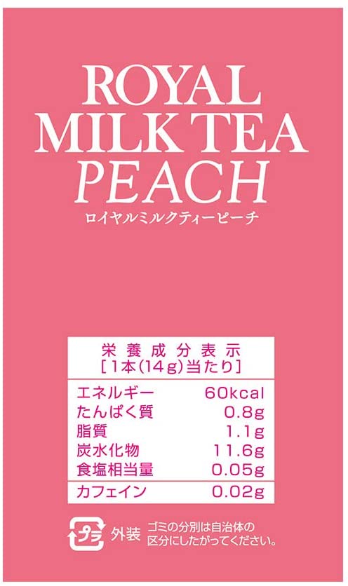 ロイヤルミルクティーピーチ 4
