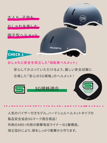 ハードシェルヘルメット muGHETTO 2