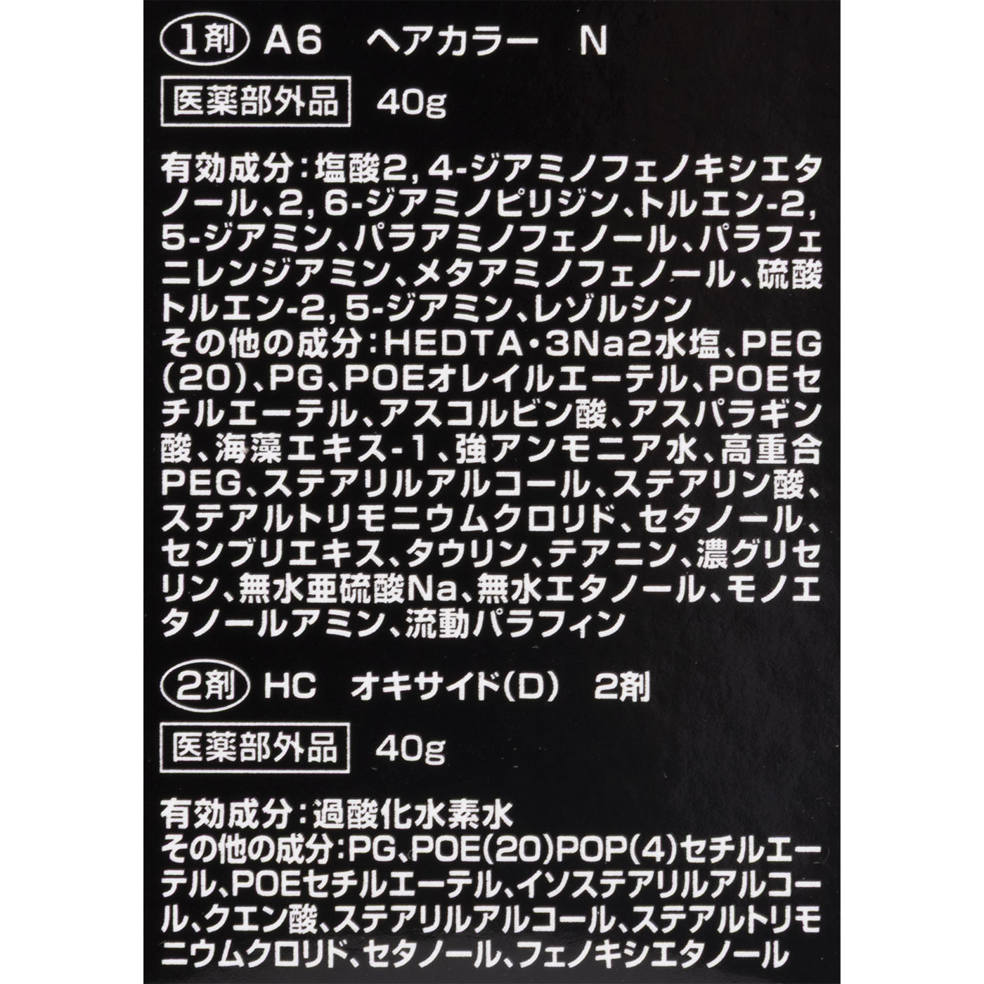 メンズビゲン スピーディーII 3