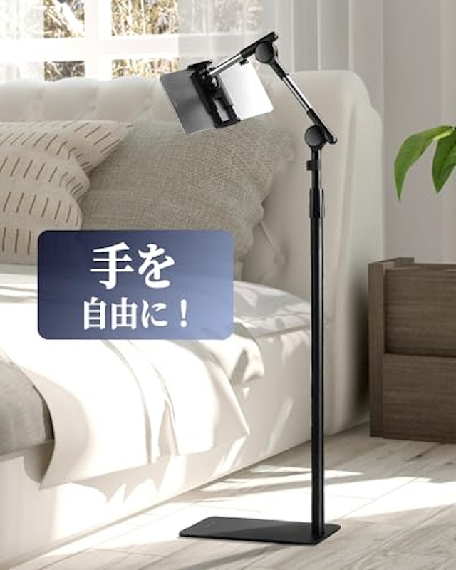 タブレットスタンド 6