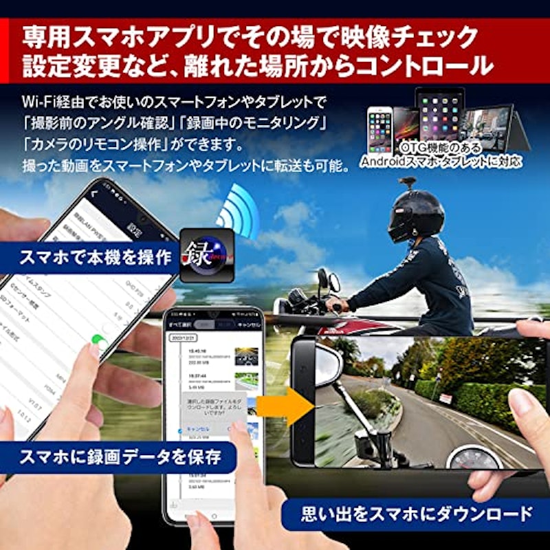 バイク用ドライブレコーダー 7
