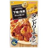 タンドリーチキンの素のおすすめ人気ランキング【2026年6月】 4