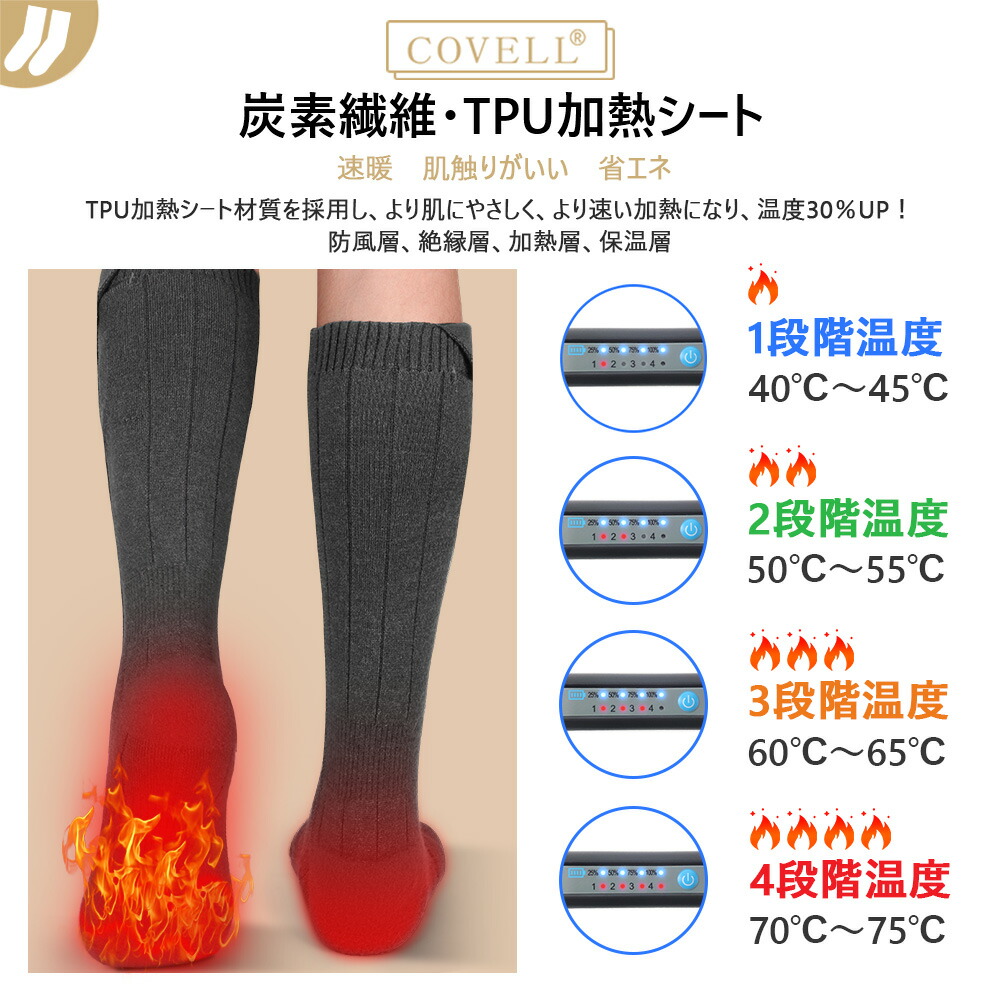 電熱ソックス 6