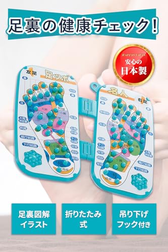 ビューティシェイプ 足ツボ名人 2