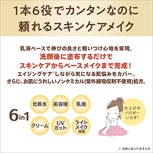 リンクルUV乳液 5