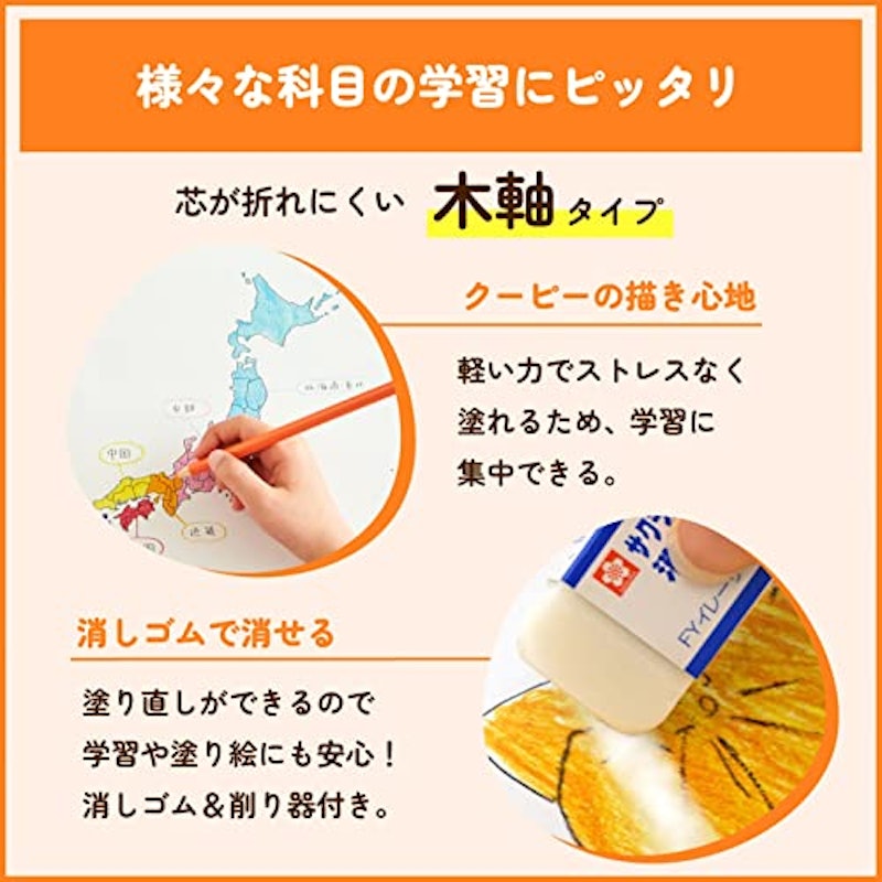 クーピー色鉛筆24色 4