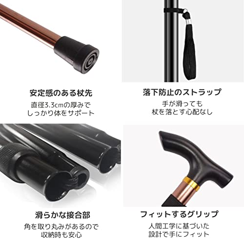 杖 5