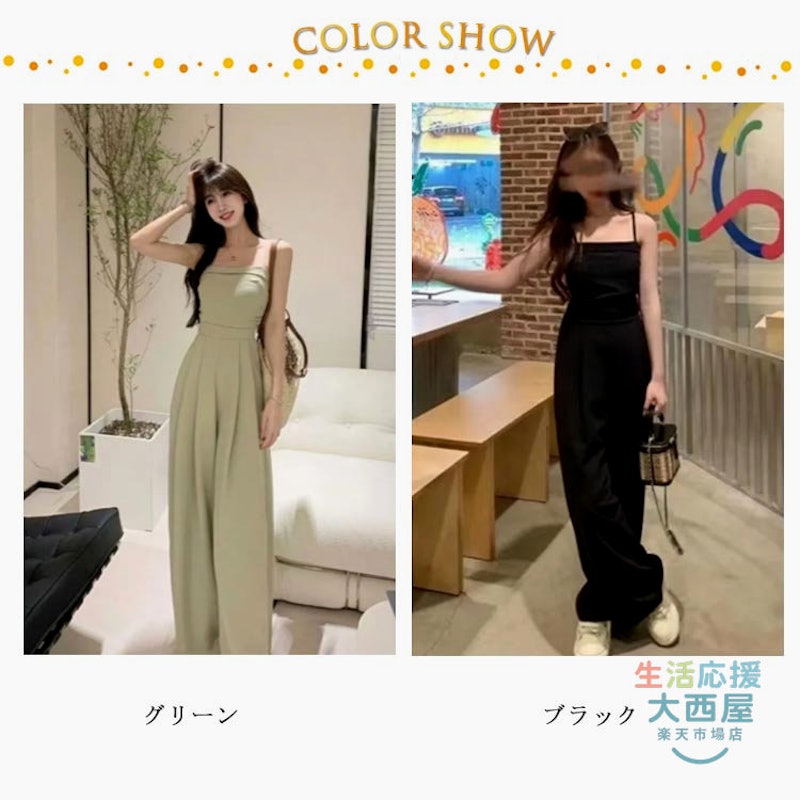 オールインワン 2