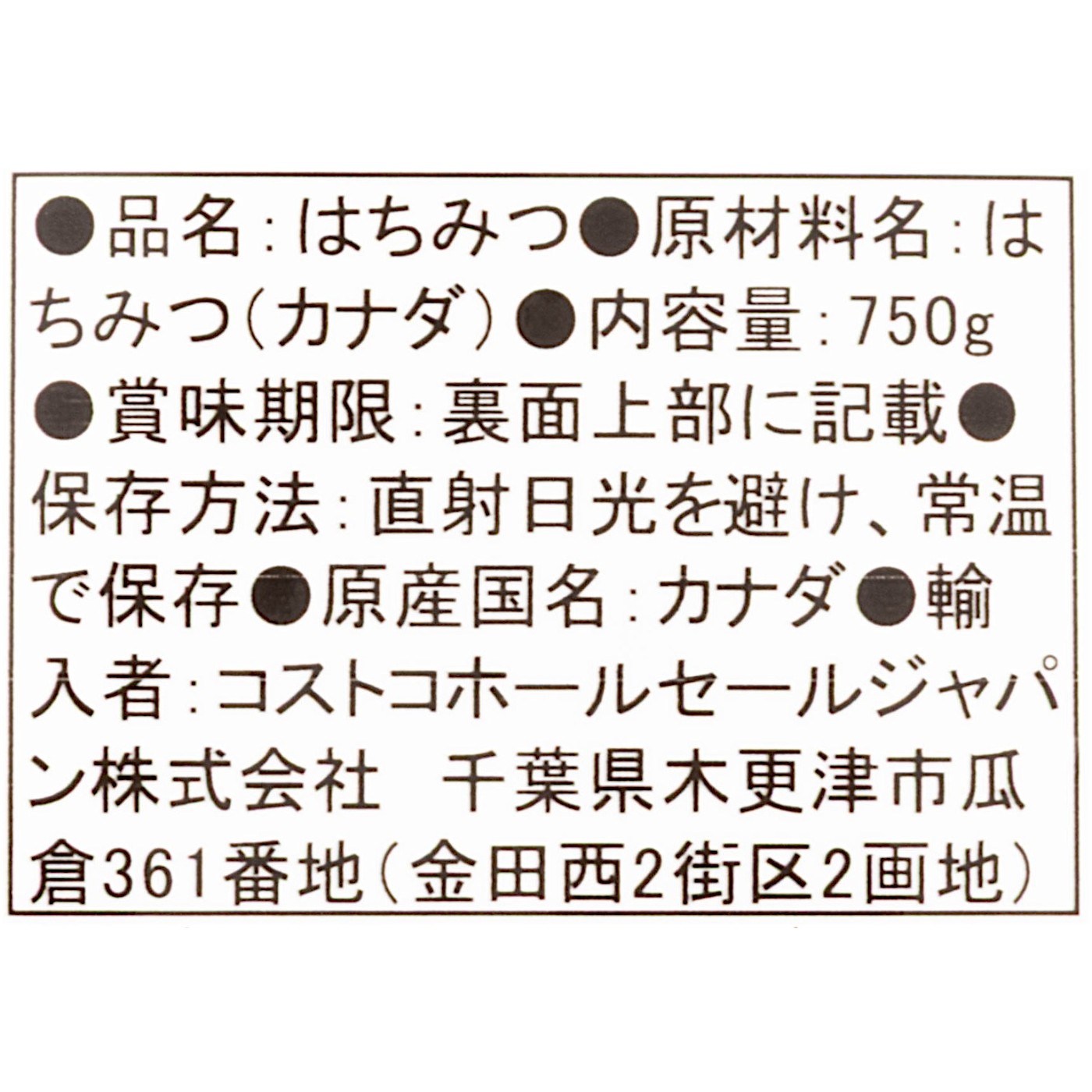 カークランドシグネチャー ハチミツベアージャグをレビュー！クチコミ・評判をもとに徹底検証 3