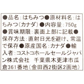 カークランドシグネチャー ハチミツベアージャグをレビュー!クチコミ・評判をもとに徹底検証 3
