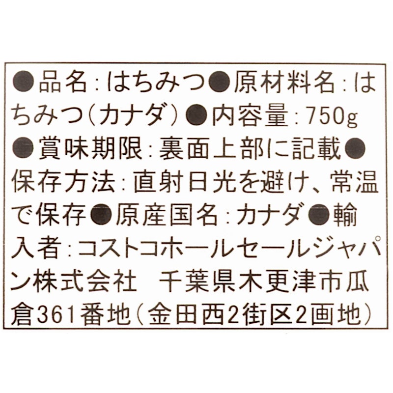 カークランドシグネチャー ハチミツベアージャグ 3