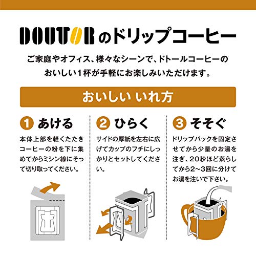 ドリップパック 香り楽しむバラエティパック 3