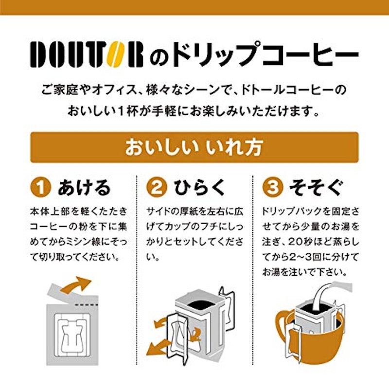 ドリップパック 香り楽しむバラエティパック 3