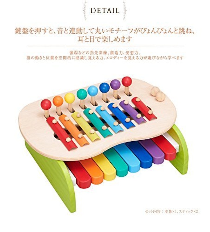 森のメロディメーカー 2