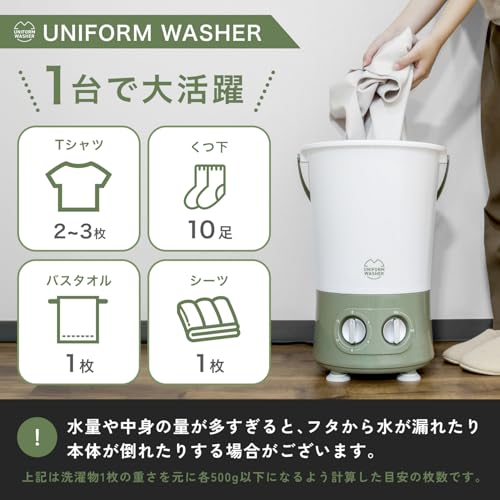 バケツ洗濯機 2