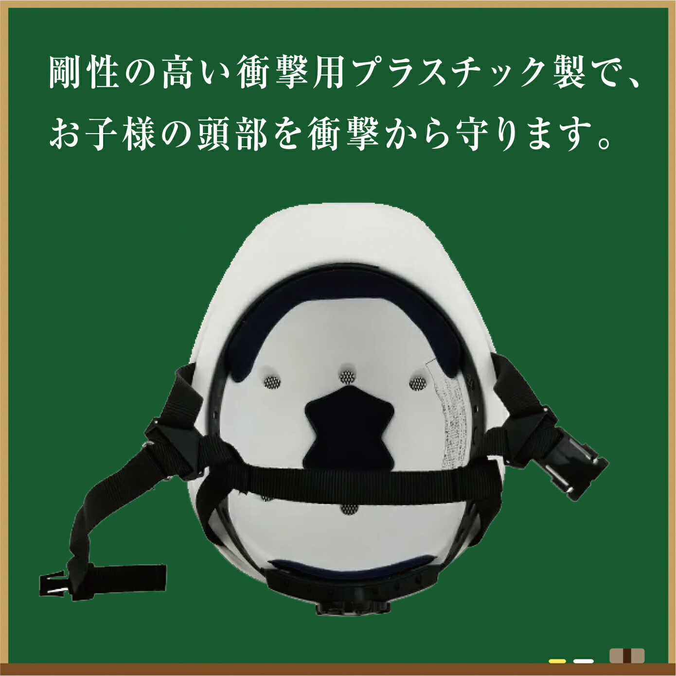 ＣＲ型 自転車ヘルメット 3
