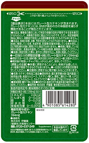カテキン 2