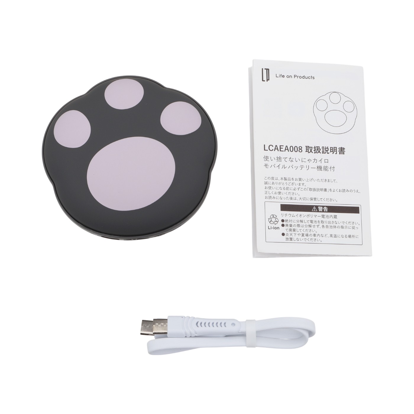使い捨てないにゃカイロ モバイルバッテリー機能付 8