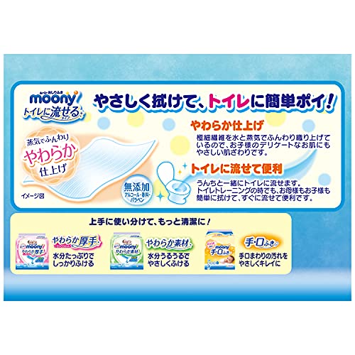 流せるおしりふきのおすすめ人気ランキング【2025年】 | マイベスト