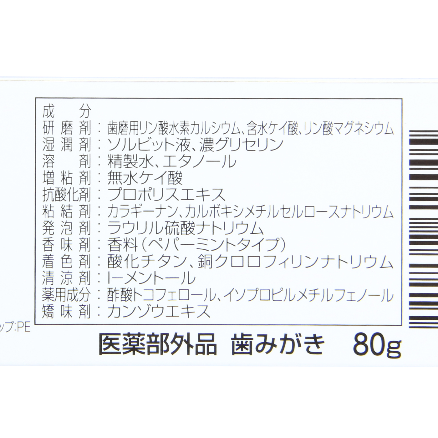 デンタルポリスDX（医薬部外品） 7