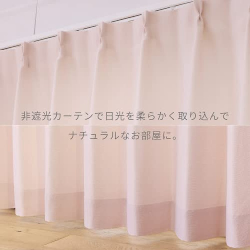 つぶつぶパステル厚地カーテン 3