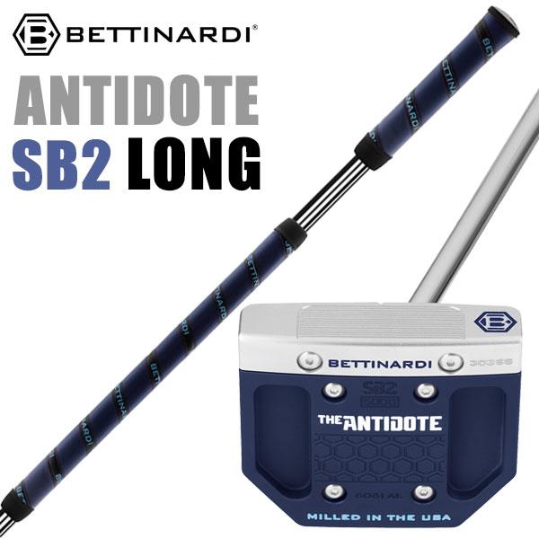 ANTIDOTE SB2 LONG 1