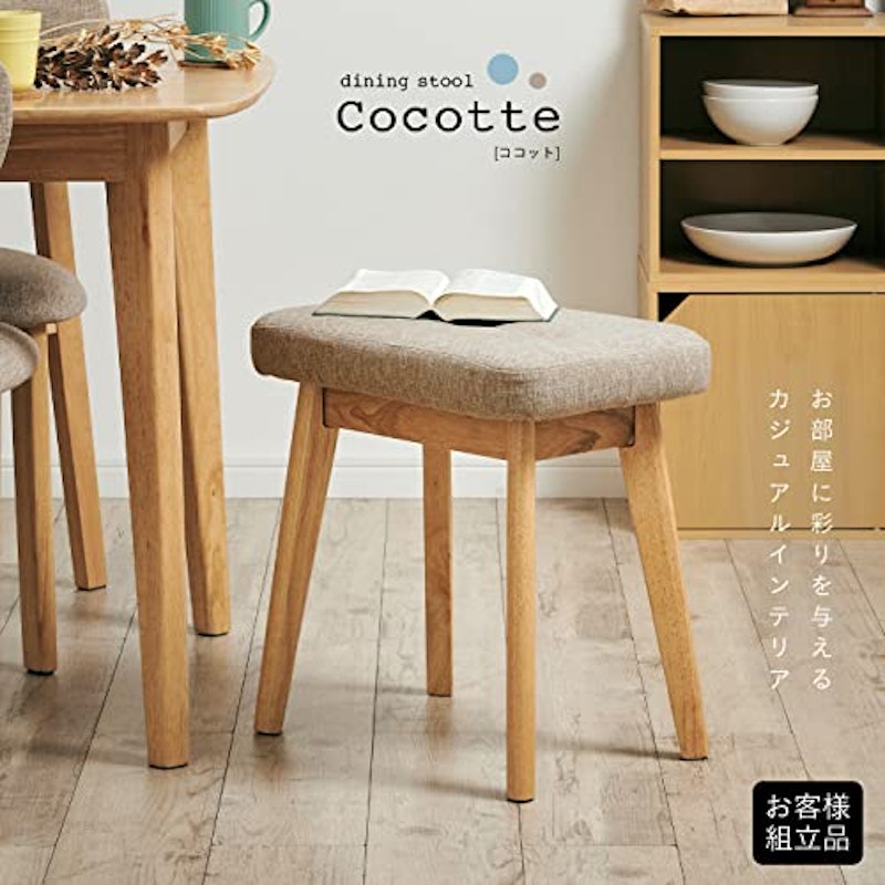 ダイニングスツール 4
