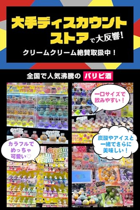 クリームクリーム 5