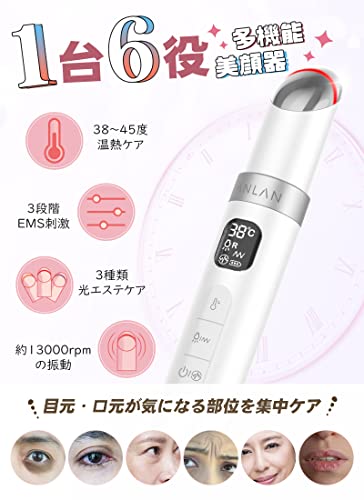 EMS目元美顔器 3
