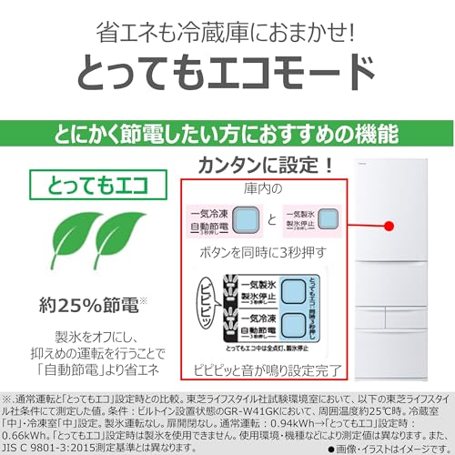 冷蔵庫 8
