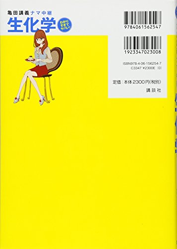 生化学参考書のおすすめ人気ランキング | マイベスト