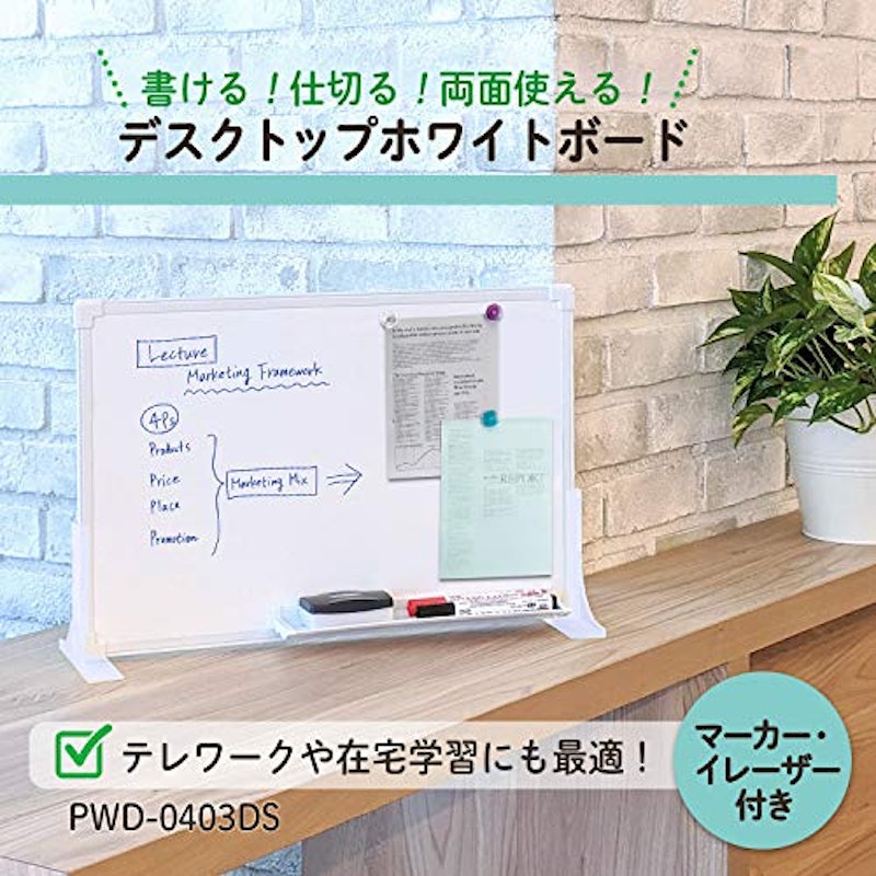 デスクトップホワイトボード 2