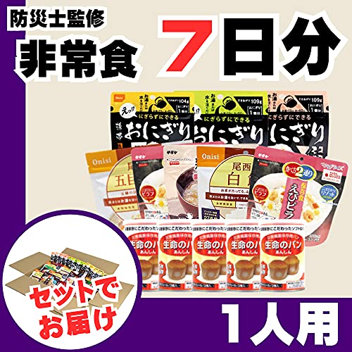 非常食セット 7日分 2