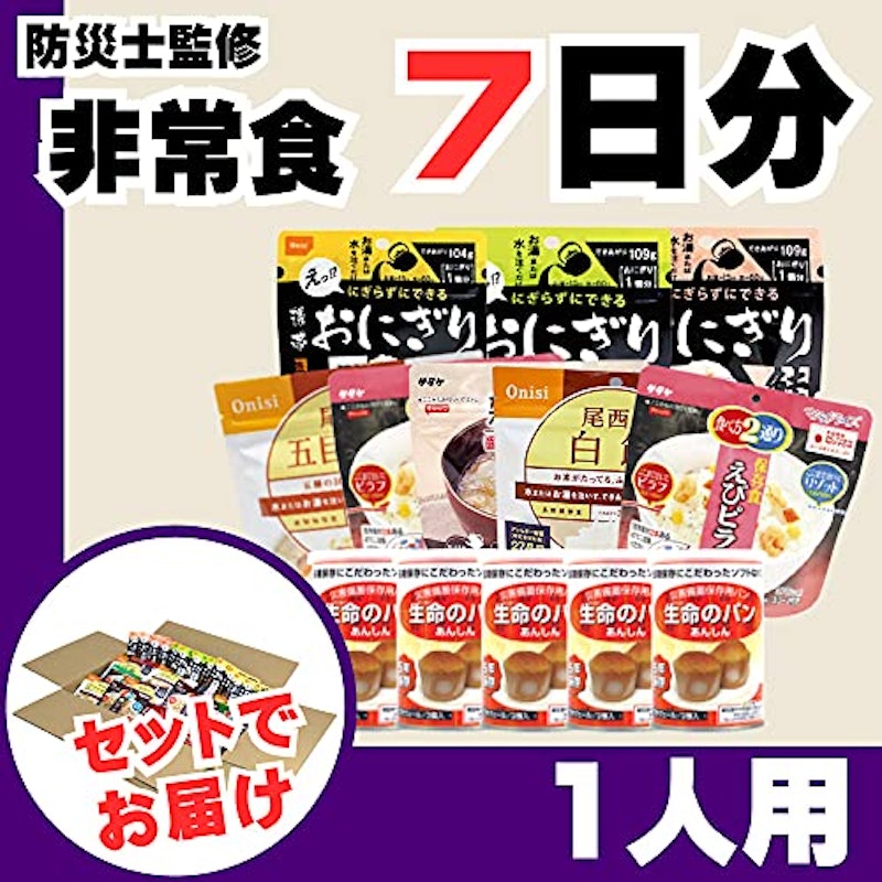 非常食セット 7日分 2