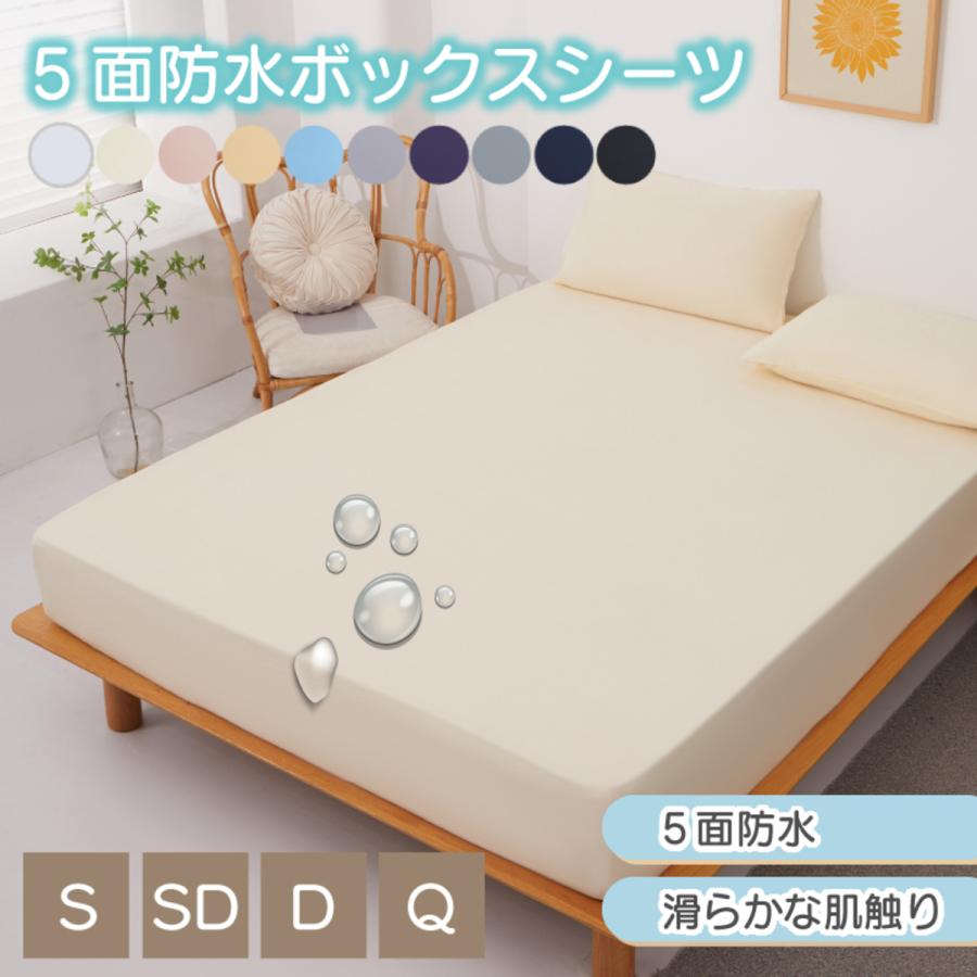 フランスベッド ① ダブルプロテクターポリ3点セット