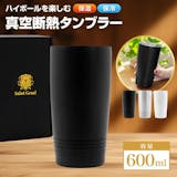 ペアタンブラーのおすすめ人気ランキング【2026年10月】 4