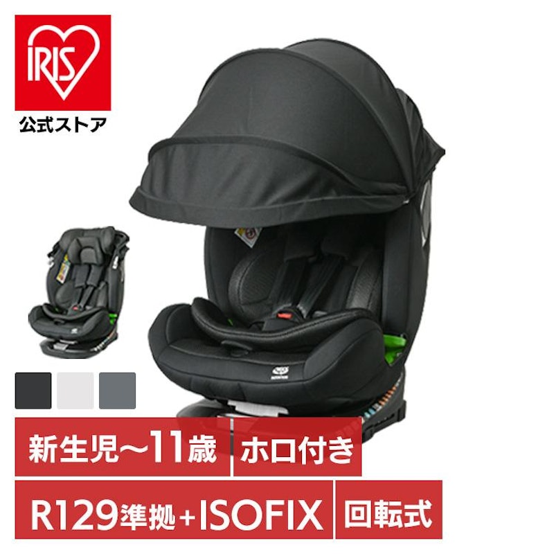 チャイルドシート 1