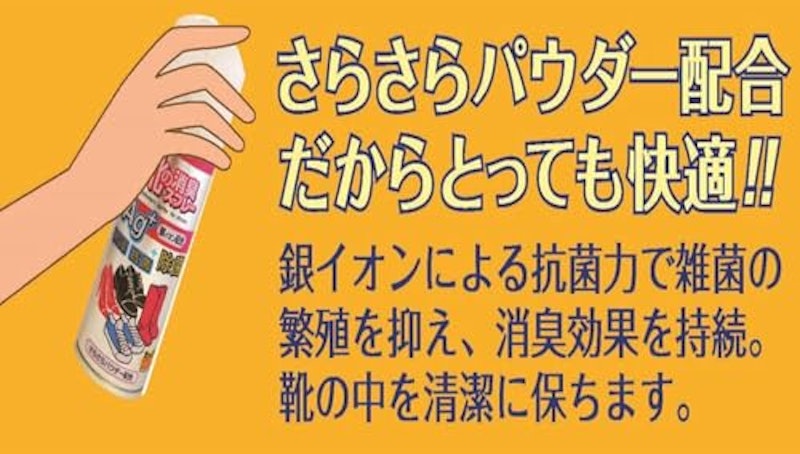 靴の消臭スプレー 3