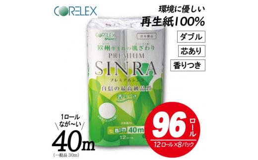 プレミアムシンラ 1