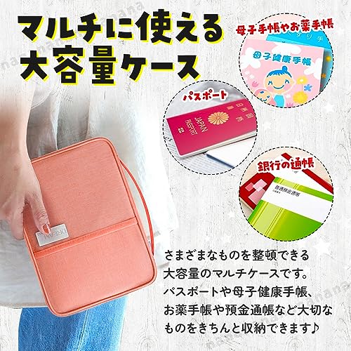 母子手帳ケース 3