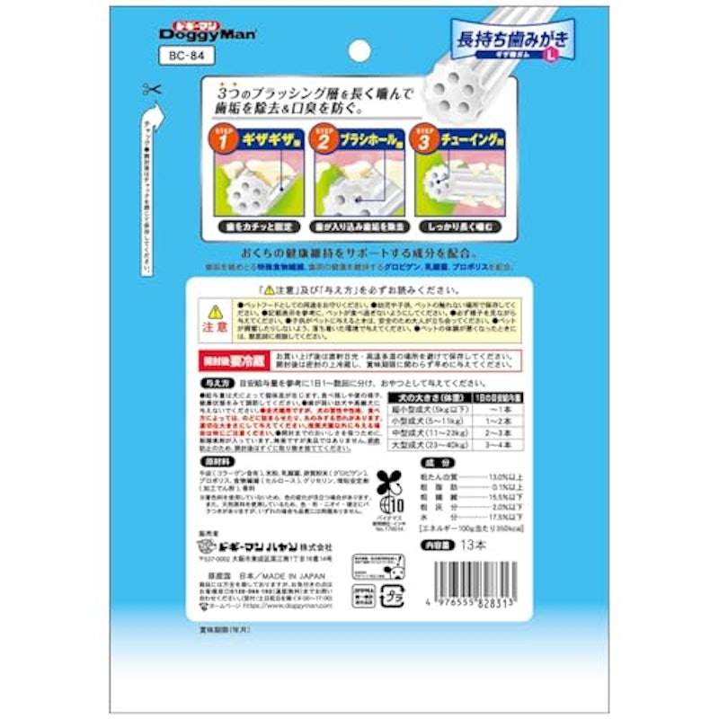 長持ち歯みがき ギザ棒ガム 3