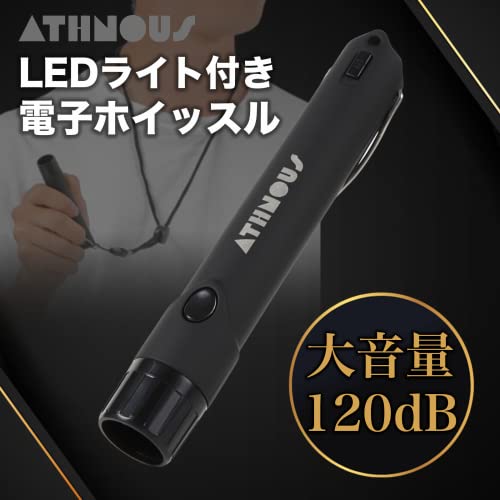 電子ホイッスル 2