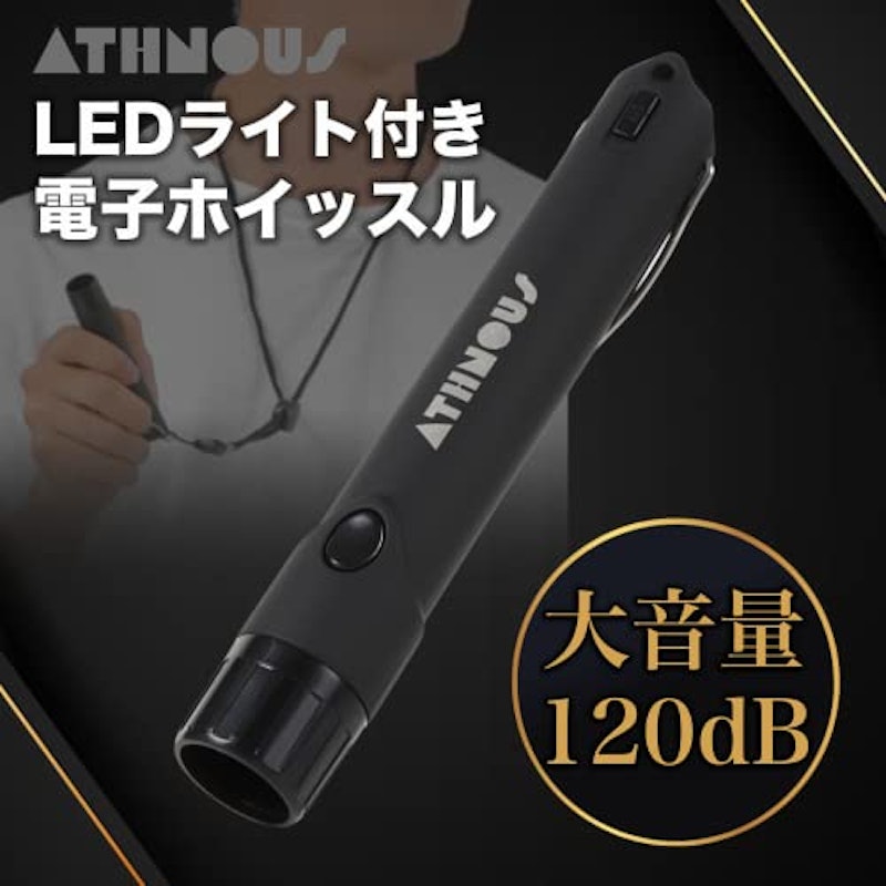 電子ホイッスル 2