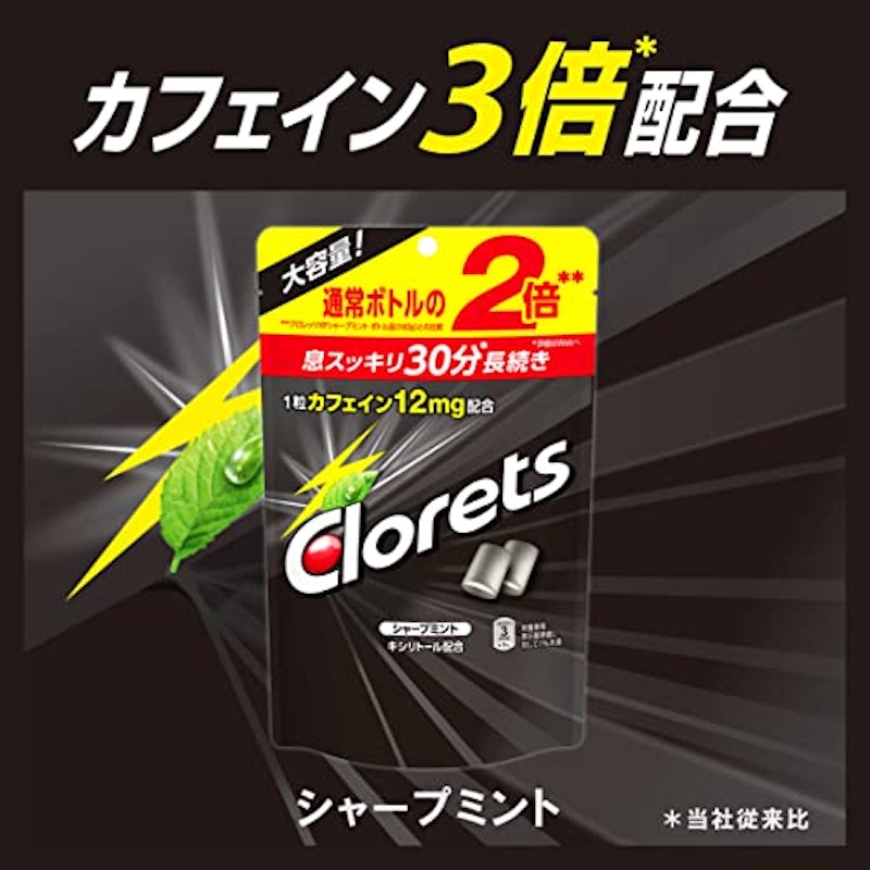 クロレッツ シャープミント 3