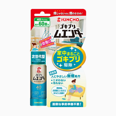 ゴキブリムエンダー