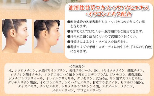 くびすじファンデ 3