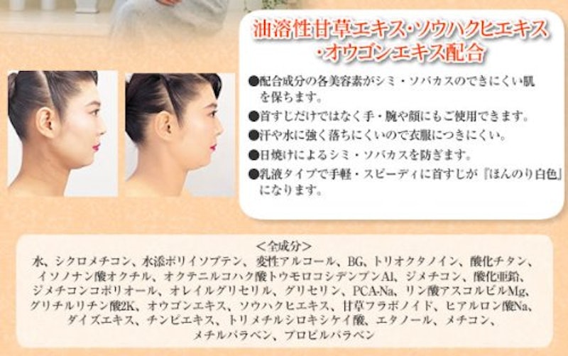 くびすじファンデ 3