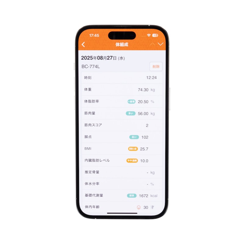 体組成計 6